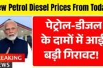 Petrol Diesel New Price