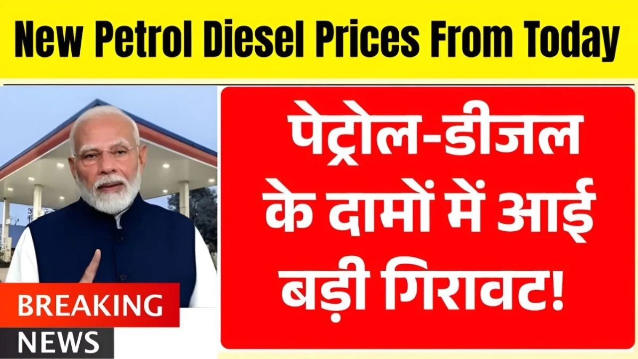Petrol Diesel New Price